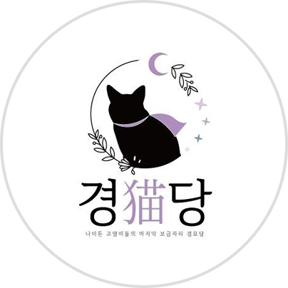 경묘당